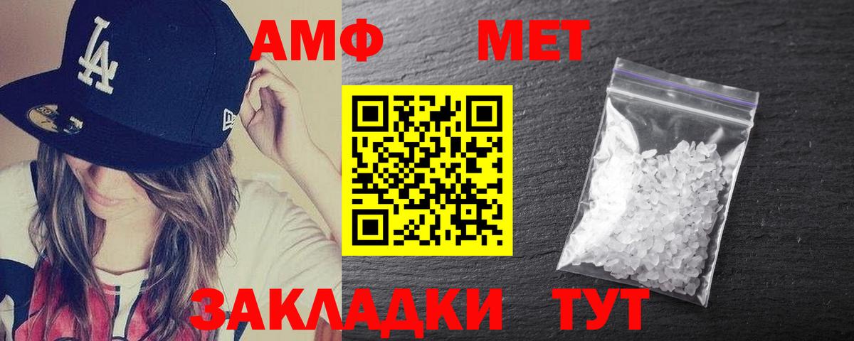 Амфетамин Premium Нефтеюганск