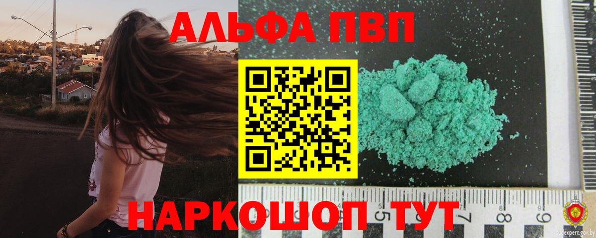 цена   A PVP Соль  Вход с VPN  Нефтеюганск  APVP СК 