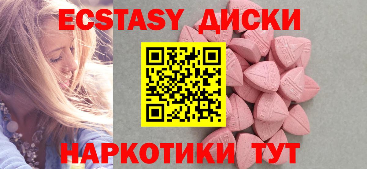 Экстази таблы Нефтеюганск