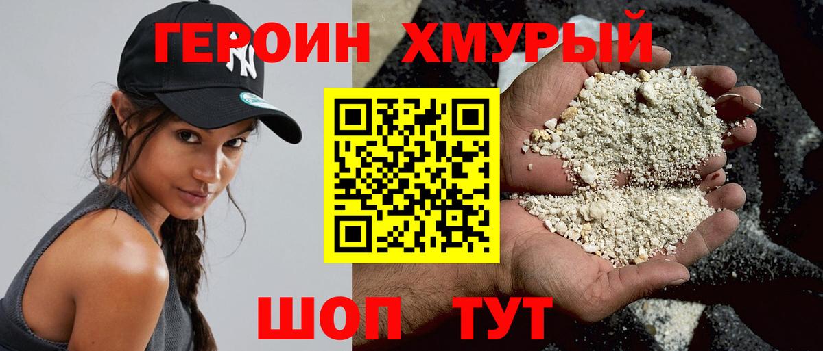 Героин Афган  Вход с VPN  Нефтеюганск 