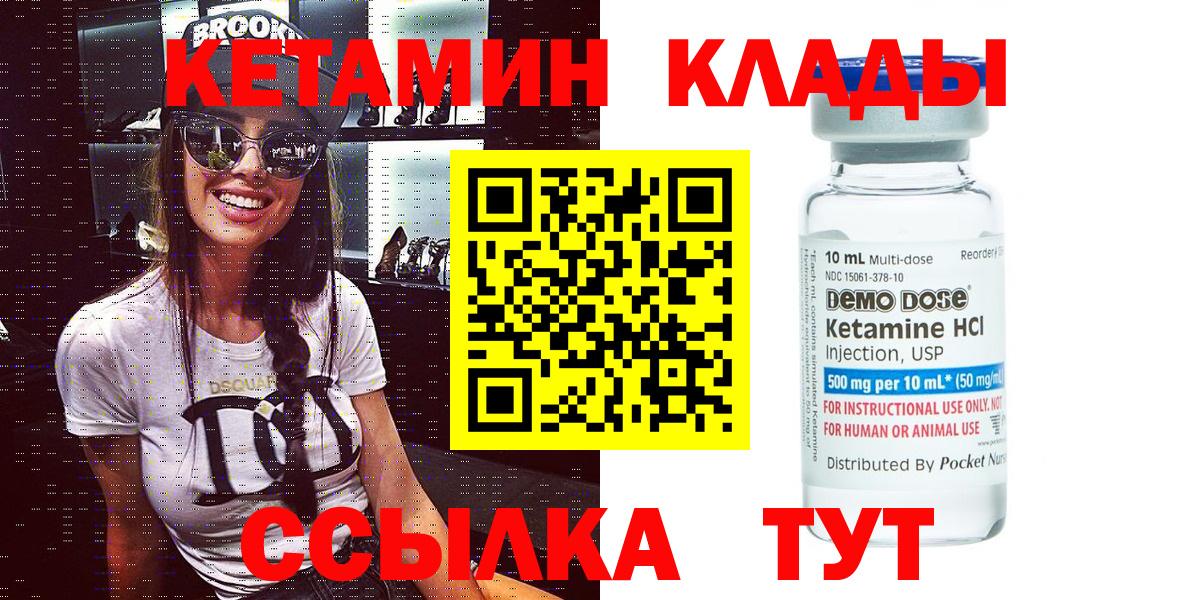 Кетамин VHQ Нефтеюганск