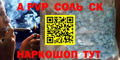 альфа пвп VHQ Добрянка
