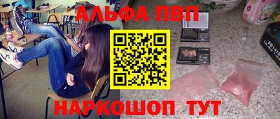 альфа пвп VHQ Добрянка