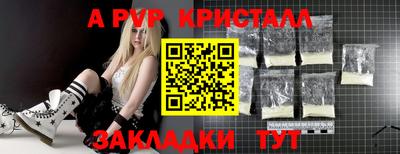 альфа пвп VHQ Добрянка