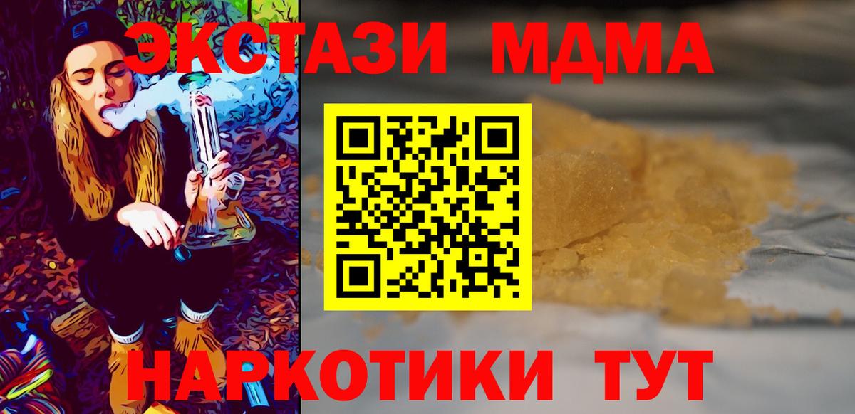 Нефтеюганск  МДМА VHQ  Вход с VPN  MDMA  МДМА VHQ 
