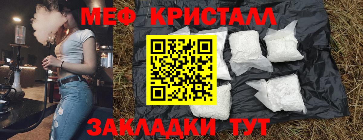 Меф мяу мяу мука Нефтеюганск