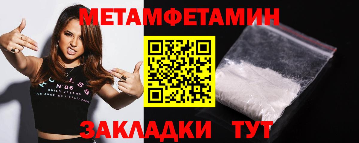 Метамфетамин кристалл Нефтеюганск