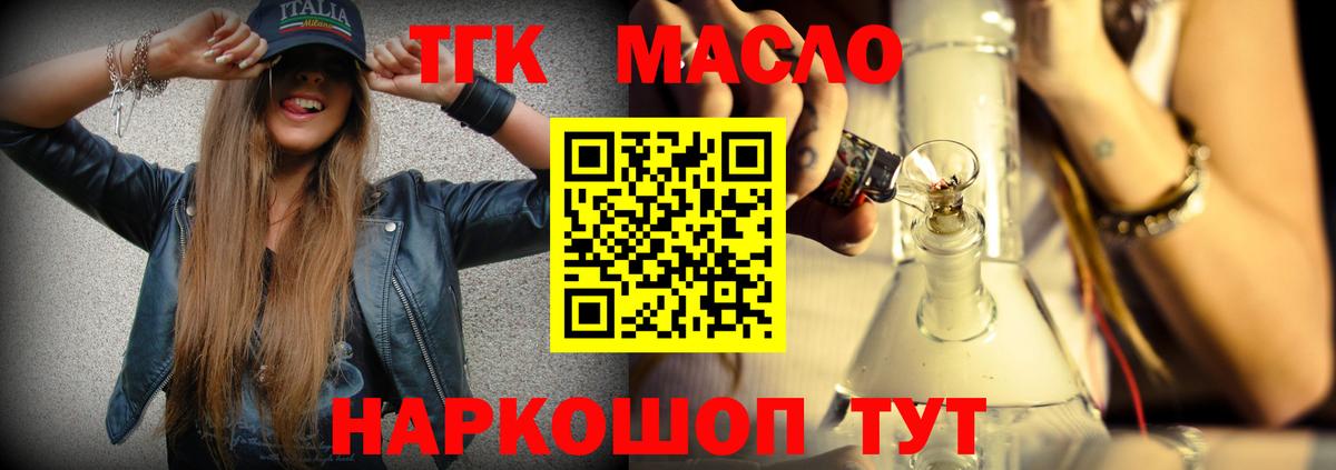 ТГК Wax Нефтеюганск