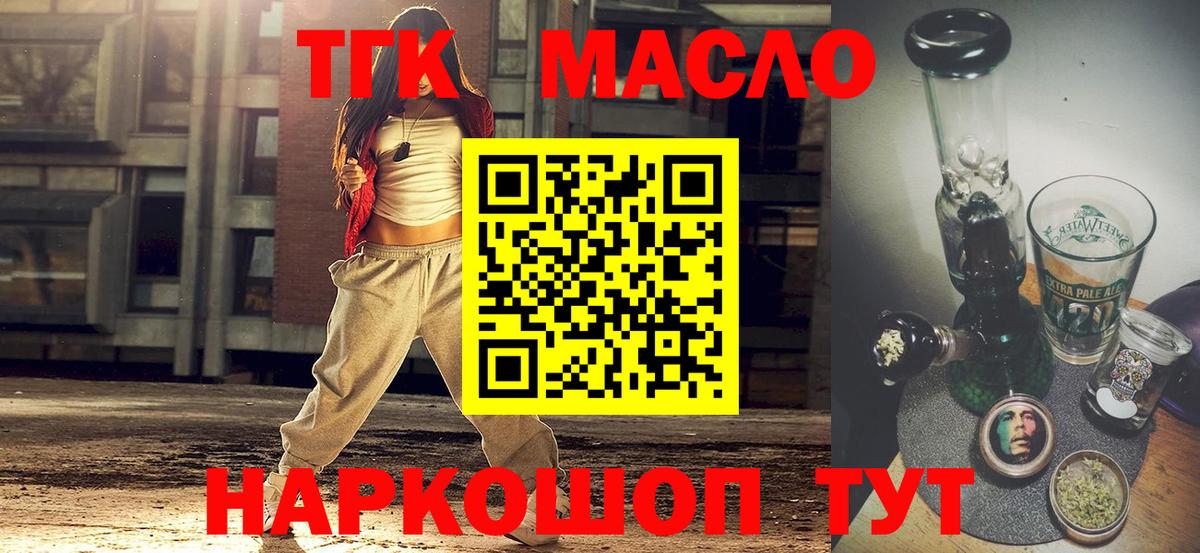 ТГК Wax  Вход с VPN  ОМГ ОМГ ССЫЛКА  Нефтеюганск  ТГК концентрат 
